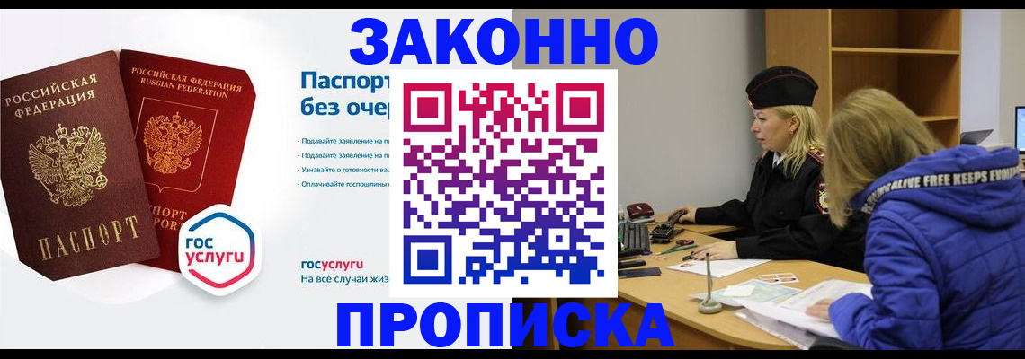 временная регистрация для школы в Калаче-на-Дону